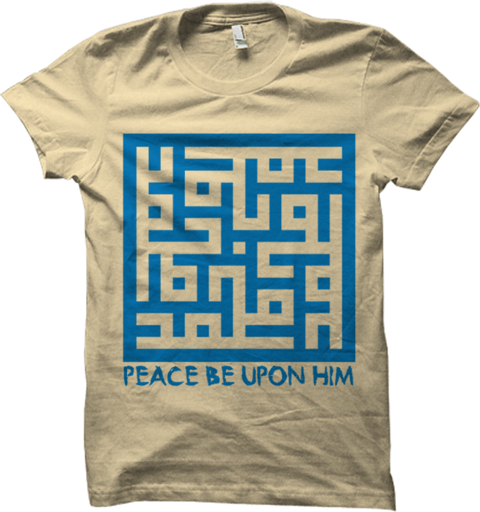 Image of "Peace Be Upon Him"