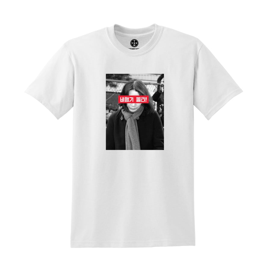 Image of WON TYME - TURN THE PLANE AROUND (WHITE)