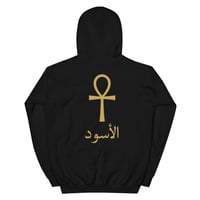 Image 2 of Arabic/Ankh Hoodie 