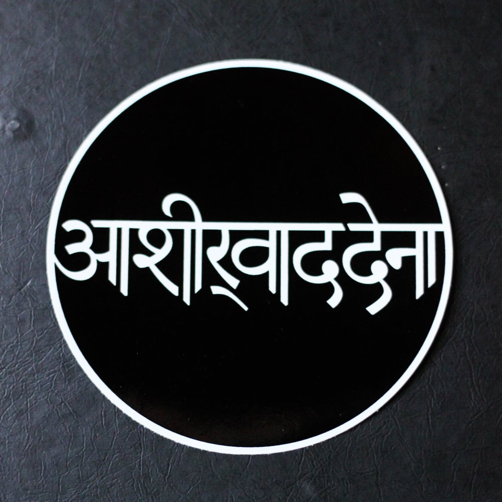 Image of To Bless - Hindi - Stickers