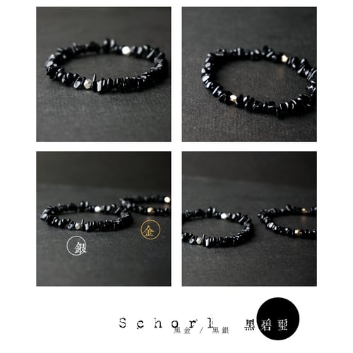 Image of 黑碧璽 ｜ Schorl