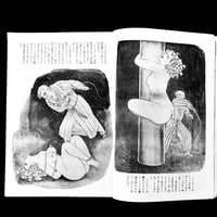 Image 22 of Kitan Club special edition December 1950