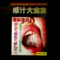 Image 1 of Sensitive juice collection