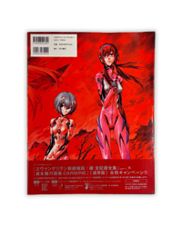 Image 2 of Carmine - Yoshiyuke Sadamoto Collection (Neon Genesis Evangelion) Book