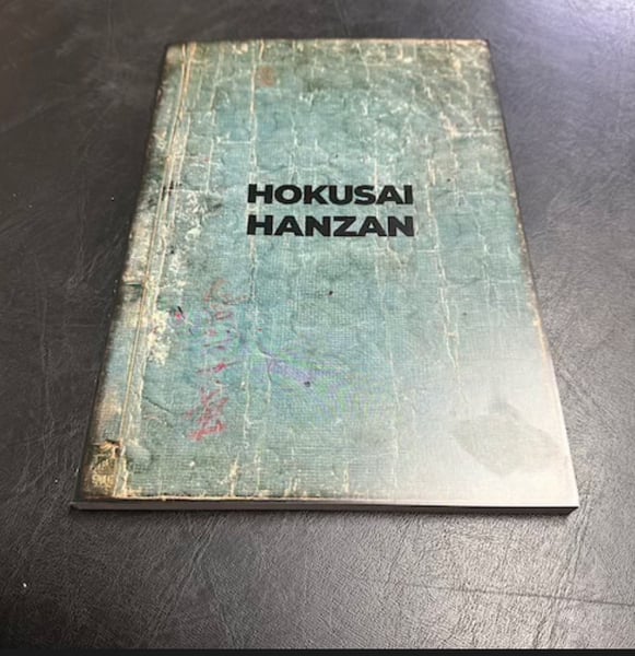 Image of HOKUSAI/HANZAN MANGA 