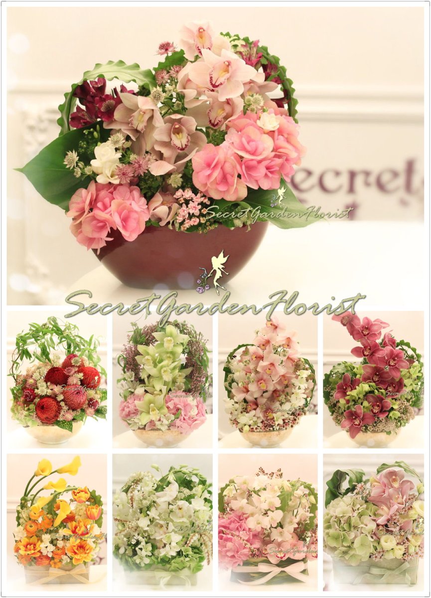 Secret Garden Florist — Flower arrangement