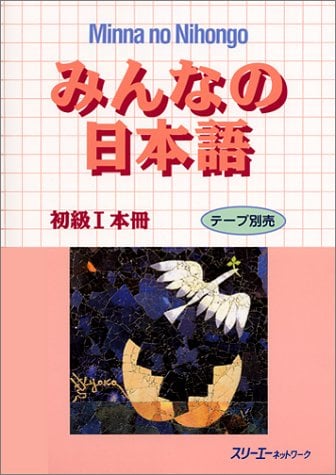 Image of Minna no Nihongo Book 1