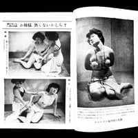 Image 21 of Kitan Club 1954 #8