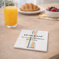 Image 3 of ΣΟΥΒΕΡ ΕΙΜΑΙ ΚΑΛΑ