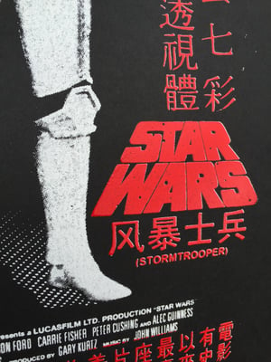 Image of 1977 Hong Kong Star Wars 