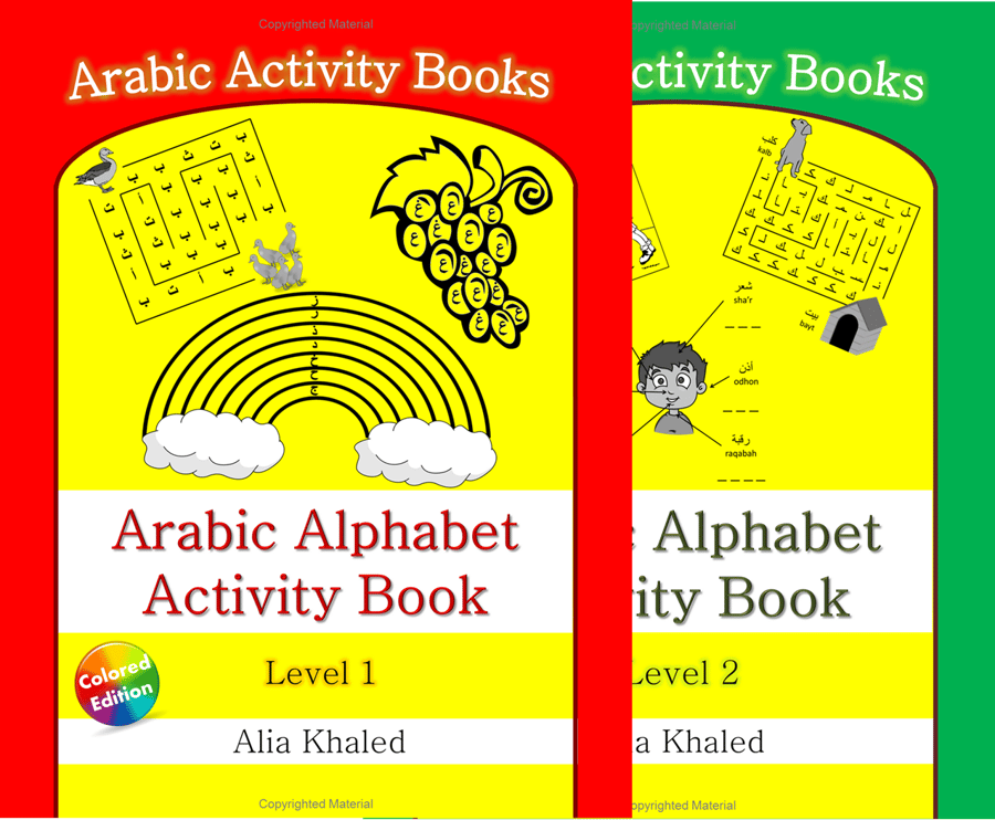 Image of Arabic Alphabet Activity Book: Levels 1 & 2 (Colored Editions)