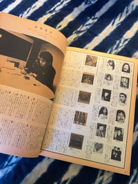 Image 13 of YMO Omiyage, 1981