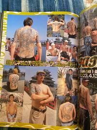 Image 4 of Burst Tattoo, July 2003.