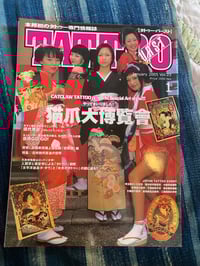 Image 1 of Burst Tattoo, Jan 2005