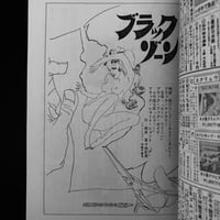Image 13 of BLACK MAGAZINE vol.2 #8