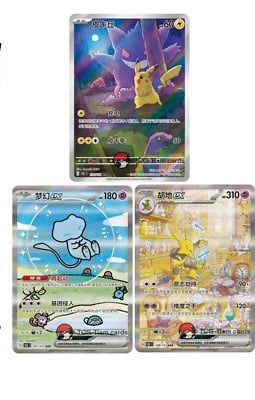 Image of Pokemon TCG - Chinese 151c Surprise Slim Booster Box