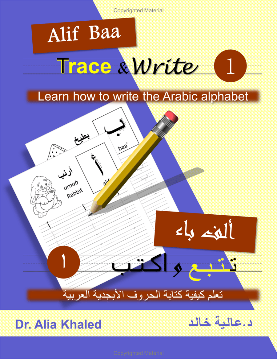 Image of Alif Baa Trace & Write 1: Learn How to Write the Arabic Alphabet 