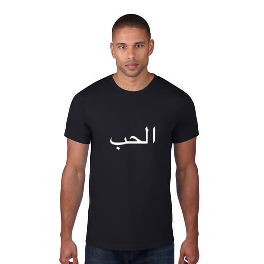 Image of Arabic 'love' t-shirts