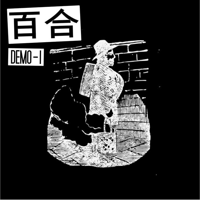 Image of 百合 (Yuri) - Demo I - 7" Vinyl
