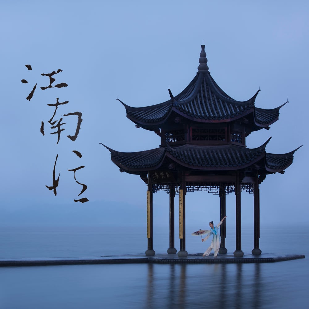 Image of Miss Jiang Nan - Single Digital Download