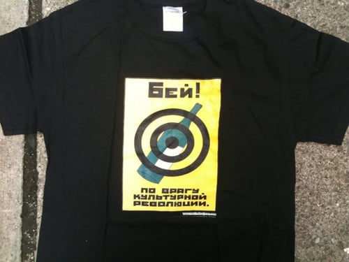Image of “Smash the Enemy of Cultural Revolution.” TSHIRT/POSTER.. 