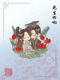 Image 2 of ⚘ 𝐄𝐜𝐡𝐨𝐞𝐬 𝐨𝐟 𝐒𝐢𝐬𝐡𝐞𝐧𝐠 ᴘᴛ 2⚘