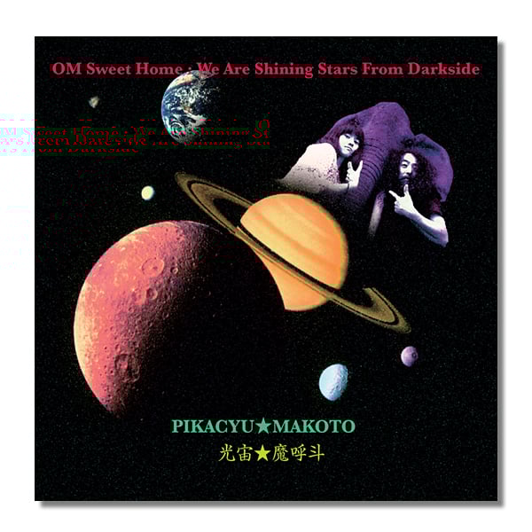 PIKACYU*MAKOTO 'OM Sweet Home' CD