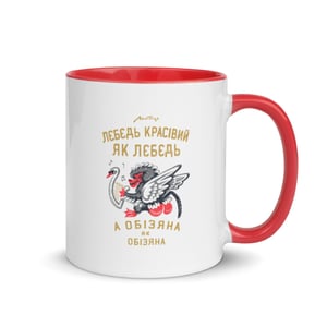 Image of Чашка Обізяна Mug