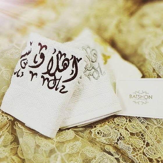 Image of Arabic Welcome Calligraphy Guest Towels