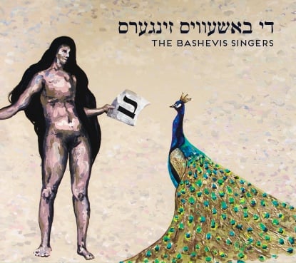 Image of The Bashevis Singers