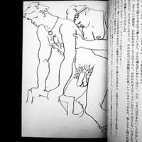 Image 15 of SALE2 HOMOSEX ISSUE