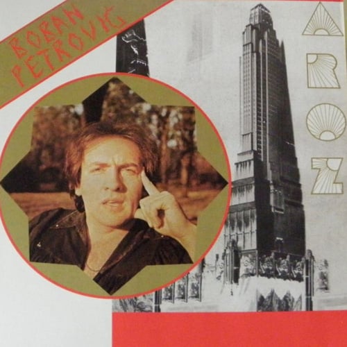 Boban Petrovic ‎- Zora LP, Everland (2023 Repress) | Discom