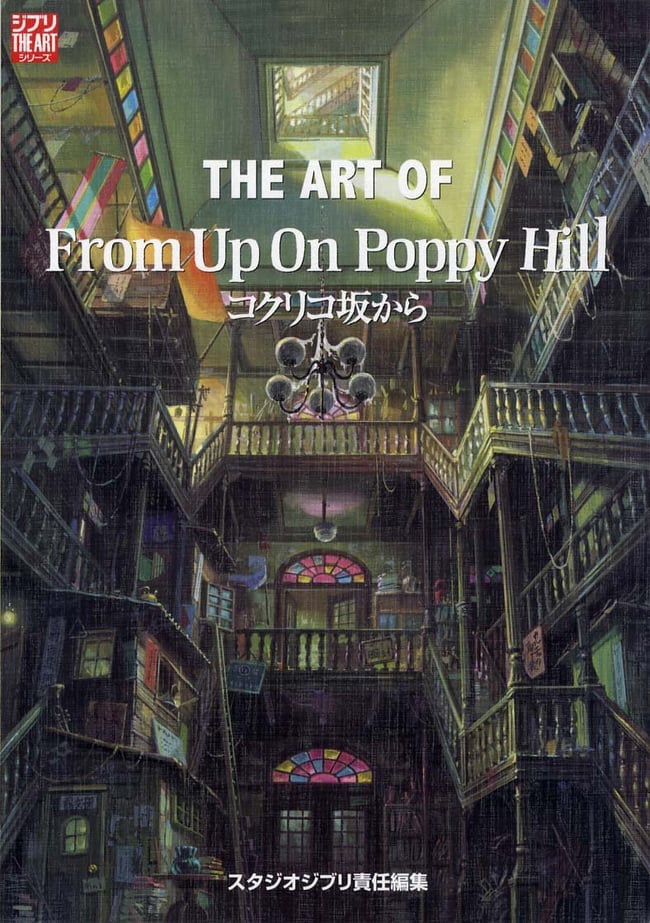 The Art of From Up on Poppy Hill