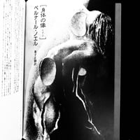 Image 15 of Yaso special Hans Bellmer