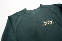 Image 2 of 777 PIGMENT DYED SWEATER ( BLUE SPRUCE OR SANDSTONE)
