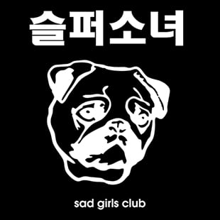 Image of Sad Girls Club - Puppy Goblin