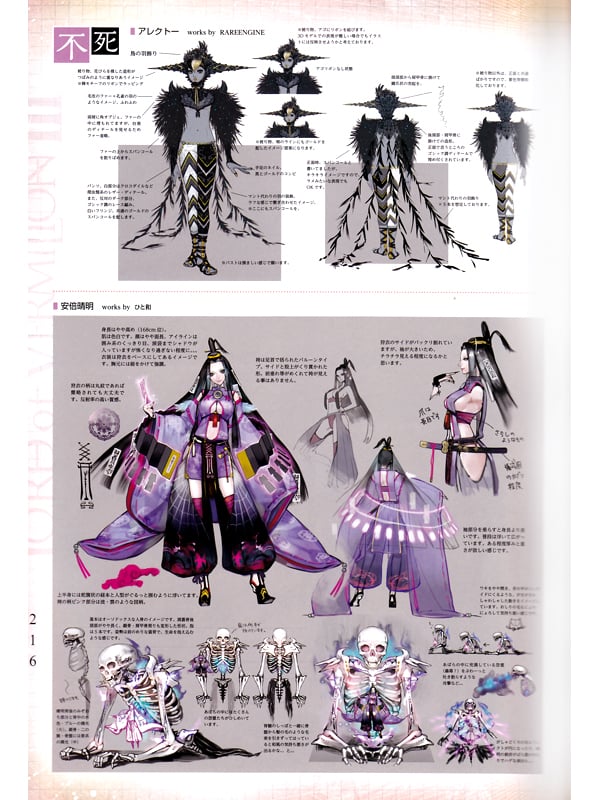 Lord of Vermilion III ~Ver 3.0 Illustrations GUREN~