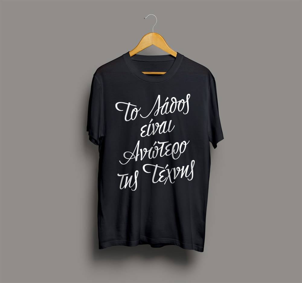 Error Is Superior To Art / Silkscreen T-Shirt