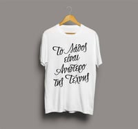 Image 3 of Error Is Superior To Art / Silkscreen T-Shirt