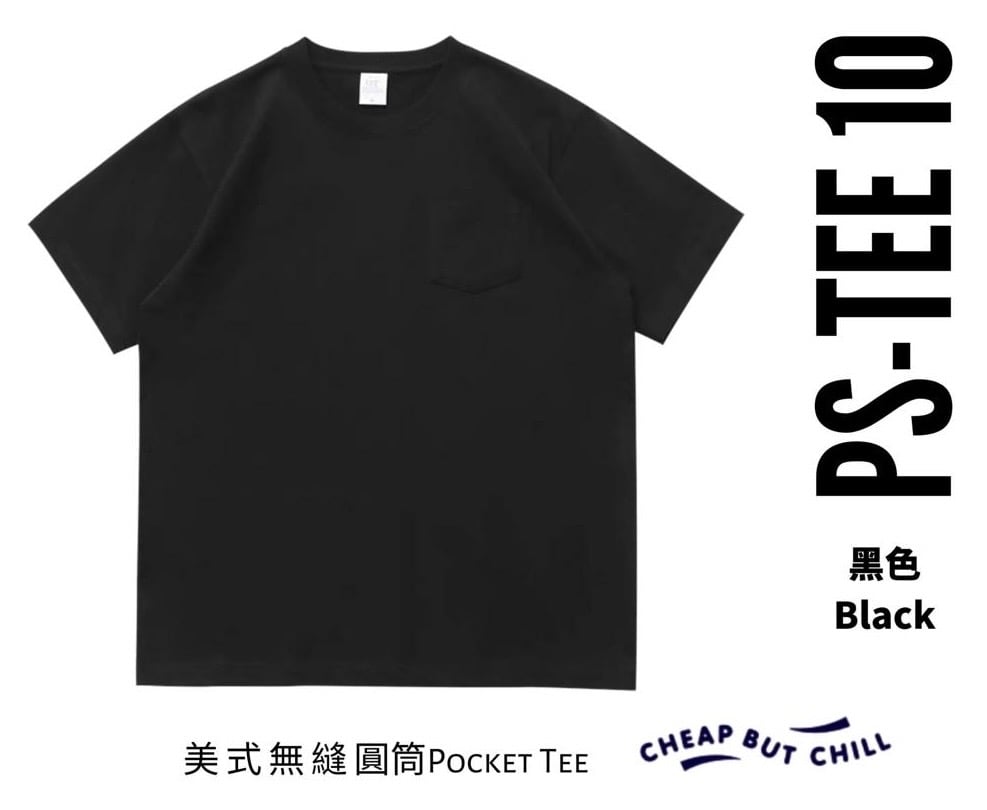 留 - 美式 Pocket Tee ［預售］