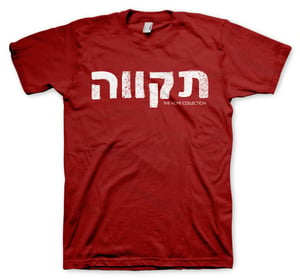Image of Hope - Hebrew (red)
