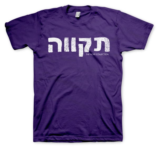 Image of Hope - Hebrew (purple)