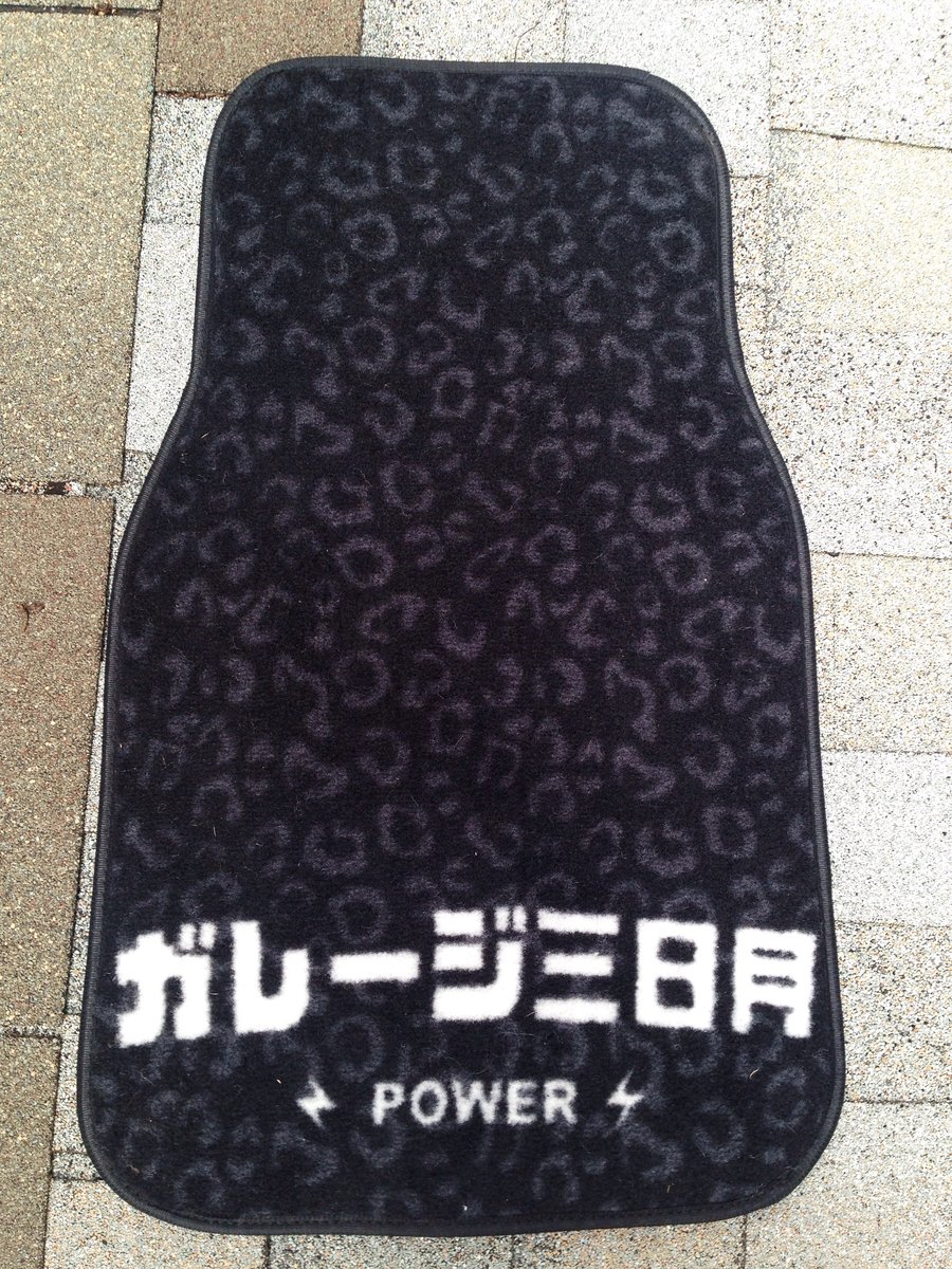 Garage Moon Power Floor Mats
