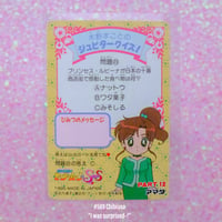 Image 19 of Sailor Moon SuperS Amada Trading Cards: PP12 Set #581-592 (Regular Cards)