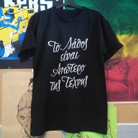 Image 5 of Error Is Superior To Art / Silkscreen T-Shirt