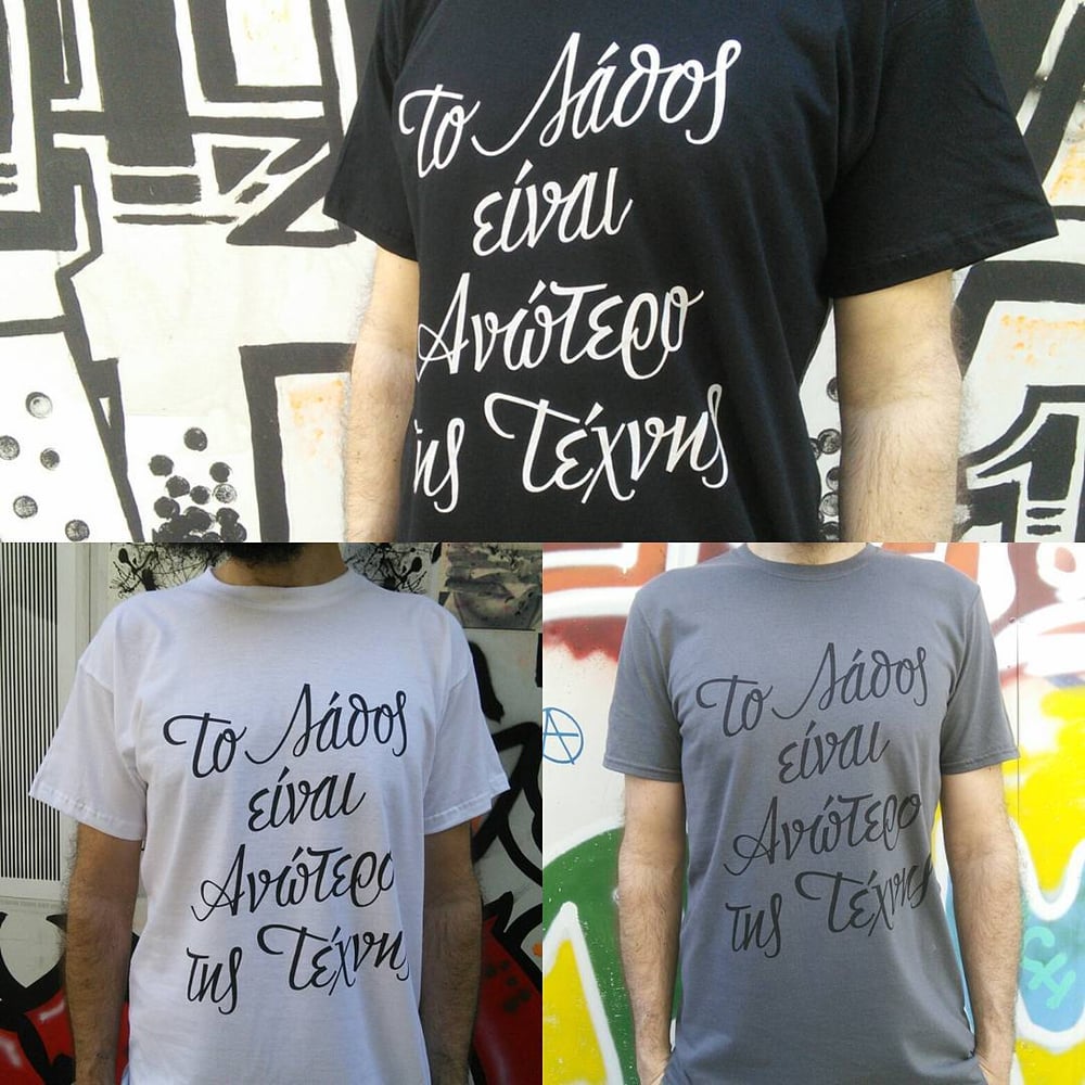 Error Is Superior To Art / Silkscreen T-Shirt