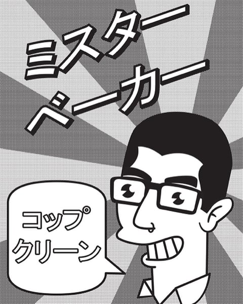 Image of Mister Baker Sticker Pack