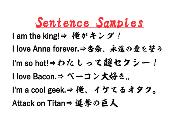 Image of English into Japanese Kanji Translation / Template - 1 Sentence