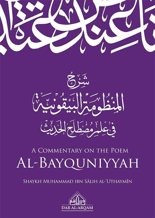 Image of Sharḥ Manẓumah al-Bayquniyyah - Shaikh Muḥammad ibn Ṣālih al-ʿUthaymīn [1421H]