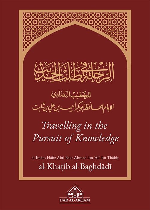 Image of Travelling in the Pursuit of Knowledge-Imām Khaṭib al-Baghdadī [463H]